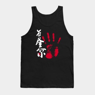 Wakatakakage Sumo Tegata Inverse Tank Top